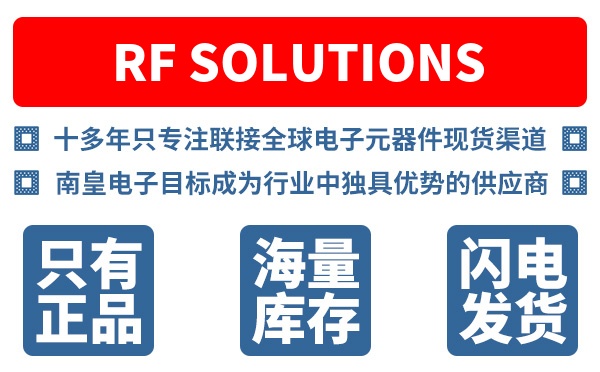 RF Solutions��˾